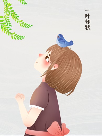 秋天创意叶子风景唯美女孩手绘原创插画海报