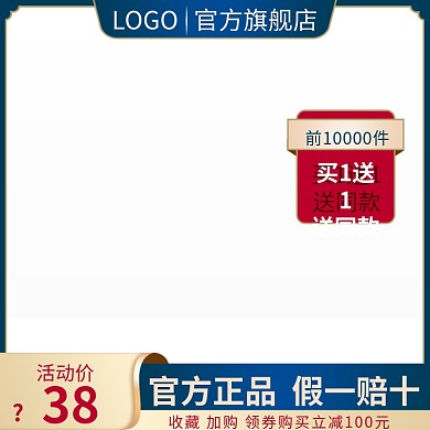 淘宝主图直通车复古茶叶主图模板国潮主图