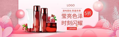 莹亮色泽护肤水淘宝banner