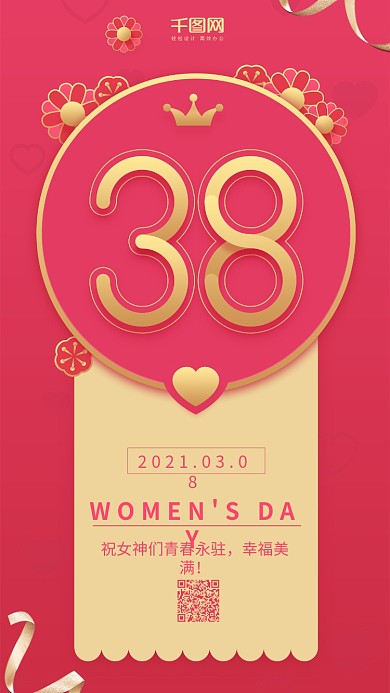 三八妇女节女神节红色简约手机用图