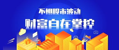 股市波动财富掌控蓝色金融