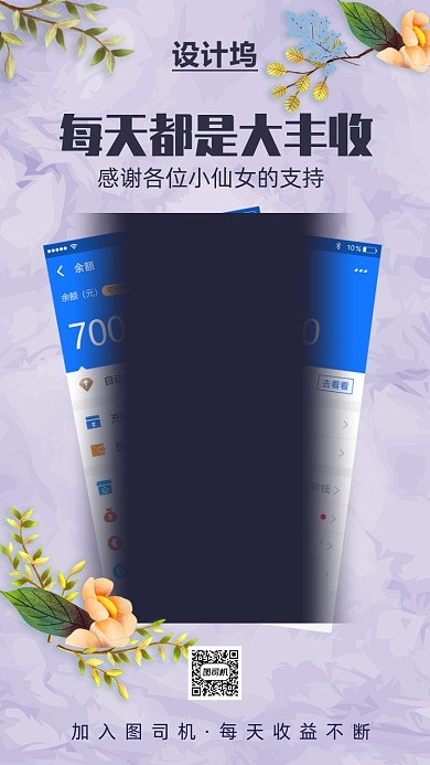 朋友圈晒单截图海报