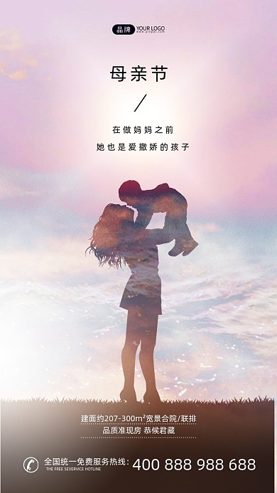 母亲节母亲和儿子剪影摄影图海报