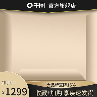 创意金色黄色中秋节国庆节箱包首饰活动主图