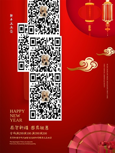 开工大吉海报宣传企业