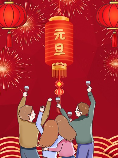 红色喜庆元旦创意烟花祥云背景设计节日