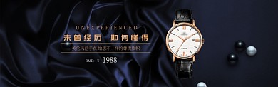 时尚潮流英伦风范手表淘宝banner