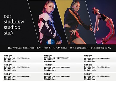 简约风儿童舞蹈培训三折页宣传单