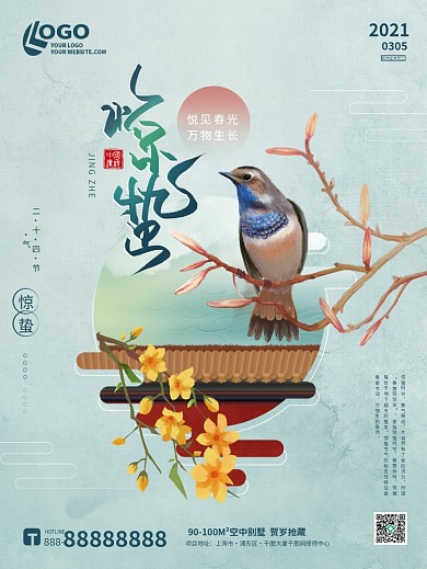 清新复古中国风花鸟节气惊蛰春季海报
