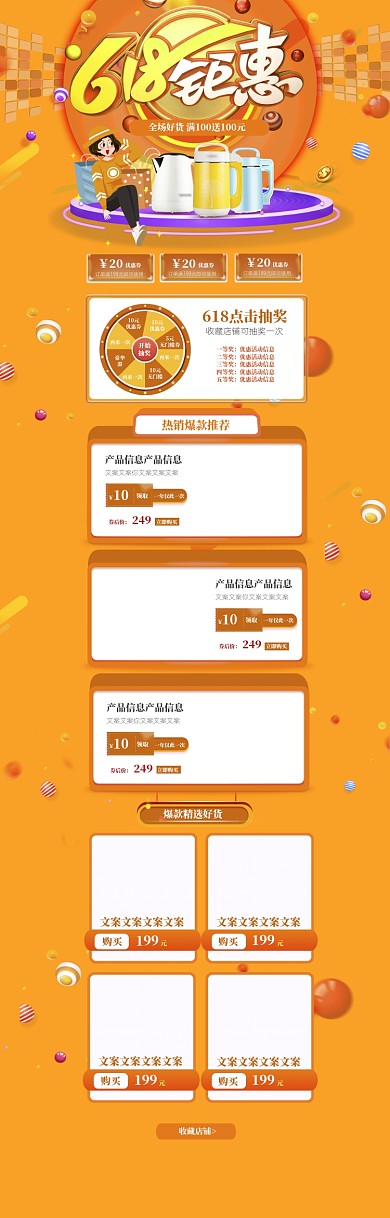 清新电水壶618促销电商首页