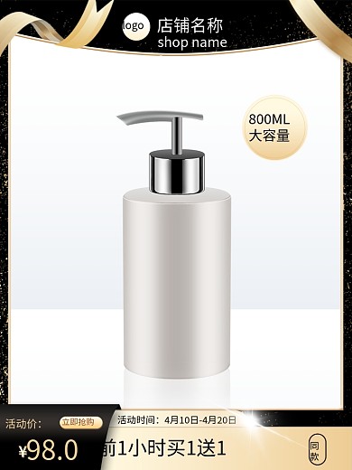 原创黑金风彩妆化妆品护肤品彩妆主图直通车