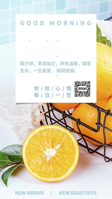 蓝色简约摄影日签月签早安问候手机海报