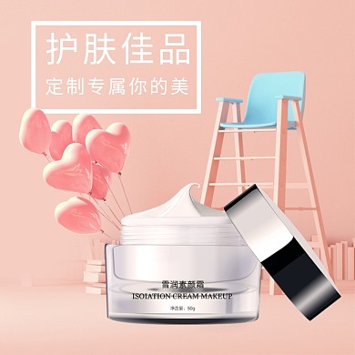 护肤补水美白霜淘宝直通车图片
