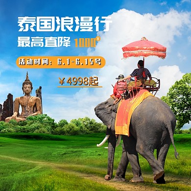 蓝色清新酒店旅游电商直通车