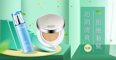 心润清爽拒绝黏腻