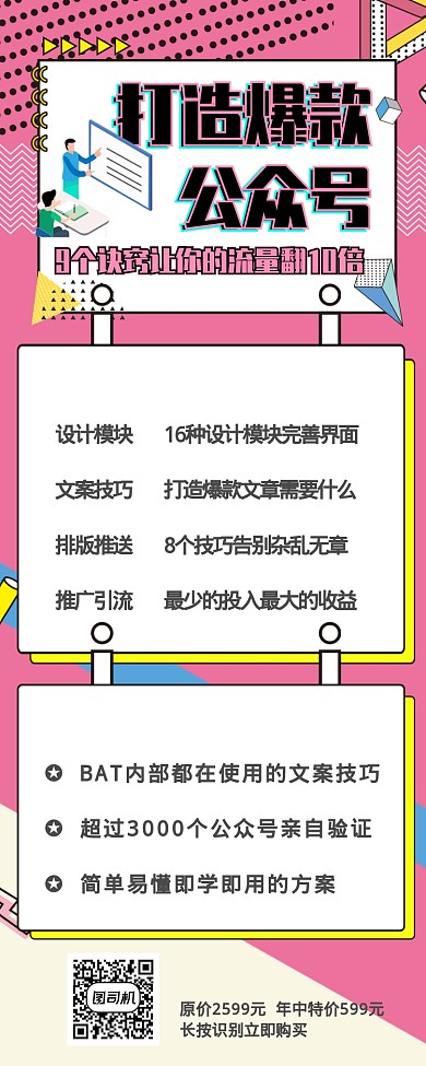 清新孟菲斯风职场技能培训长图海报