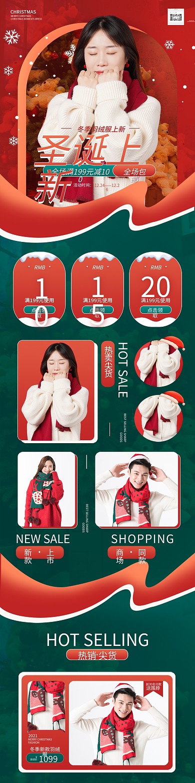 圣诞节冬季羽绒服上新手机端首页