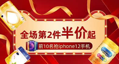 618大促母婴奶粉红色几何PC端钻展