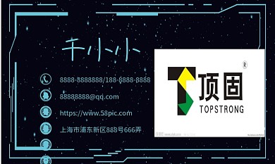 蓝色科技风简约线条创意矢量商务名片