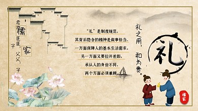 教育文化儒家文化礼中国风海报