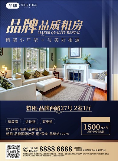 租房优惠简约印刷海报