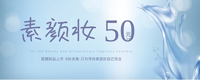 蓝色清新简约美容优惠券
