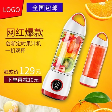 一机双杯全自动果蔬多功能迷你小型果汁机主图