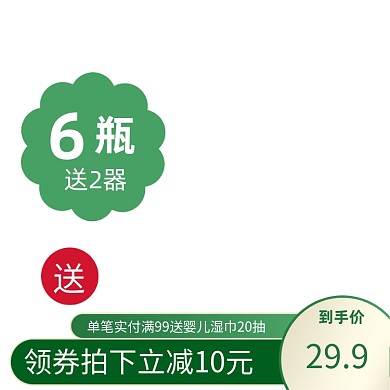 夏季狂暑季电热蚊香液主图