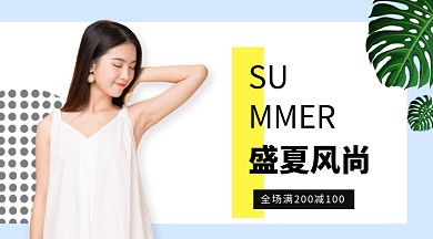 盛夏风尚手机横版海报