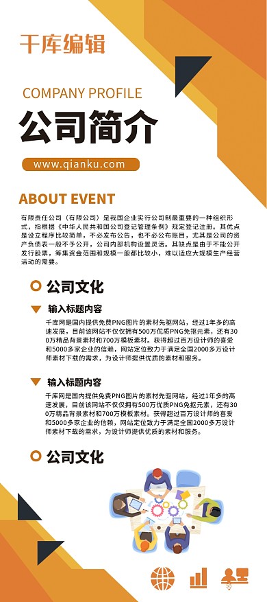 黄色大气简约商务风公司简介展架易拉宝