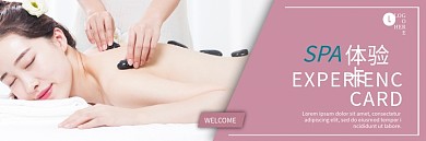 粉色小清新美容spa海盐按摩体验卡优惠券