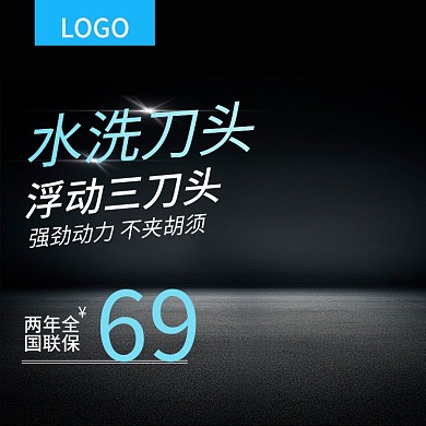 262浮动三刀头水洗刀头剃须刀主图