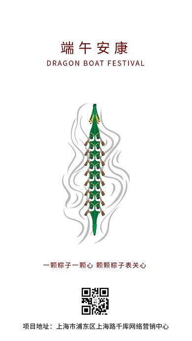 端午节龙舟白色创意简约海报