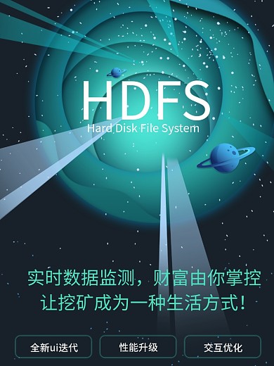 原创app移动端启动页蓝色背景海报