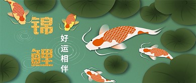 好运锦鲤公众号首图