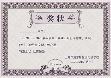 复古欧式边框荣誉奖状