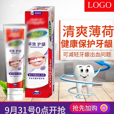 电商淘宝家用牙膏主图直通车图模板