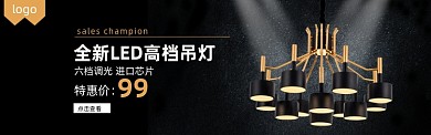 时尚高档吊灯灯具banner