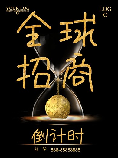 金色大字体设计全球招商倒计时海报