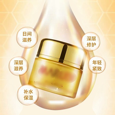 护肤品气泡金色创意主图直通车