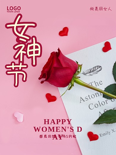 38三八妇女节商场促销海报女神节海报