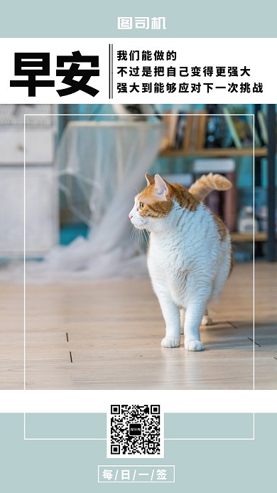 绿色简约设计坞早安手机海报