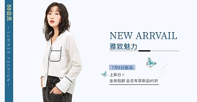 极简约清新女装88会员活动海报