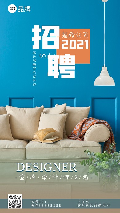 装修设计师招聘摄影图海报