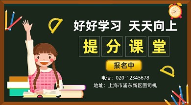 高考提分课堂卡通插画手机横图