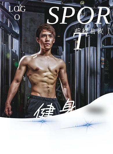 黑色大气健身宣传单