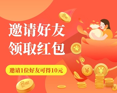 好友邀请注册小程序封面