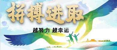 体育运动公众号首图