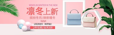 清新简约春季焕新淘宝banner