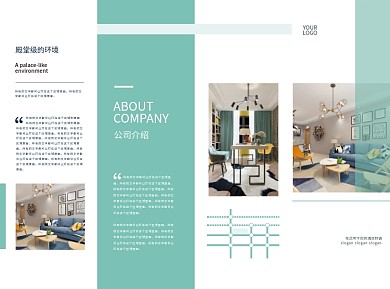 房地产介绍四折页